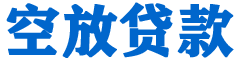 于洪贷款_快速便捷的本地贷款服务_低利率高额度_专业贷款服务平台
